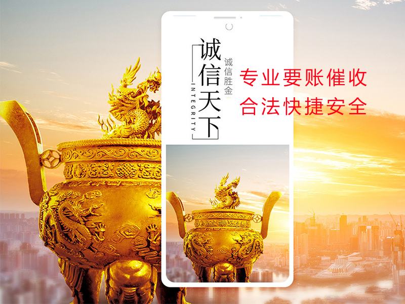 平潭清欠公司